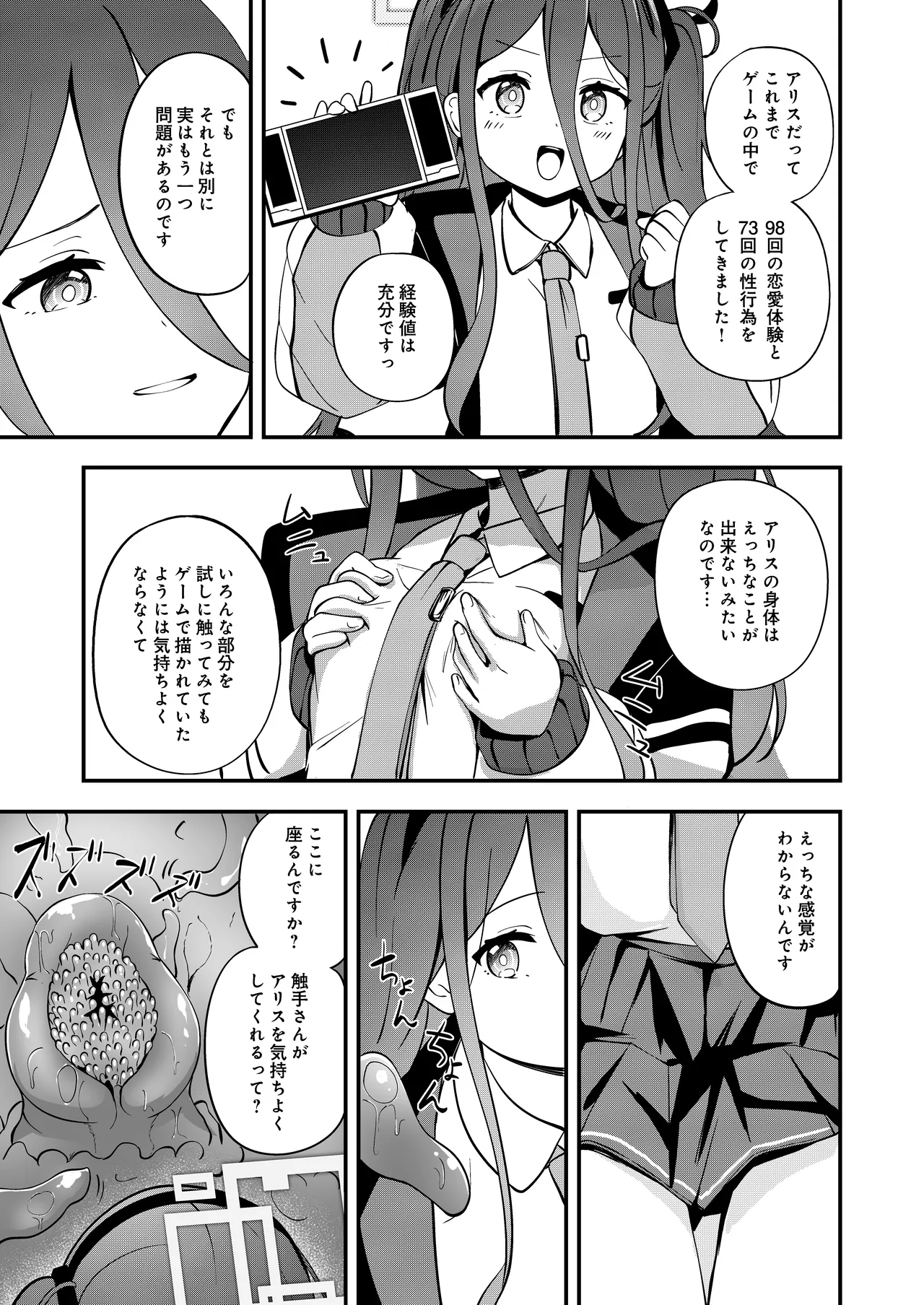 Shokushin Kaihatsu page 5 full