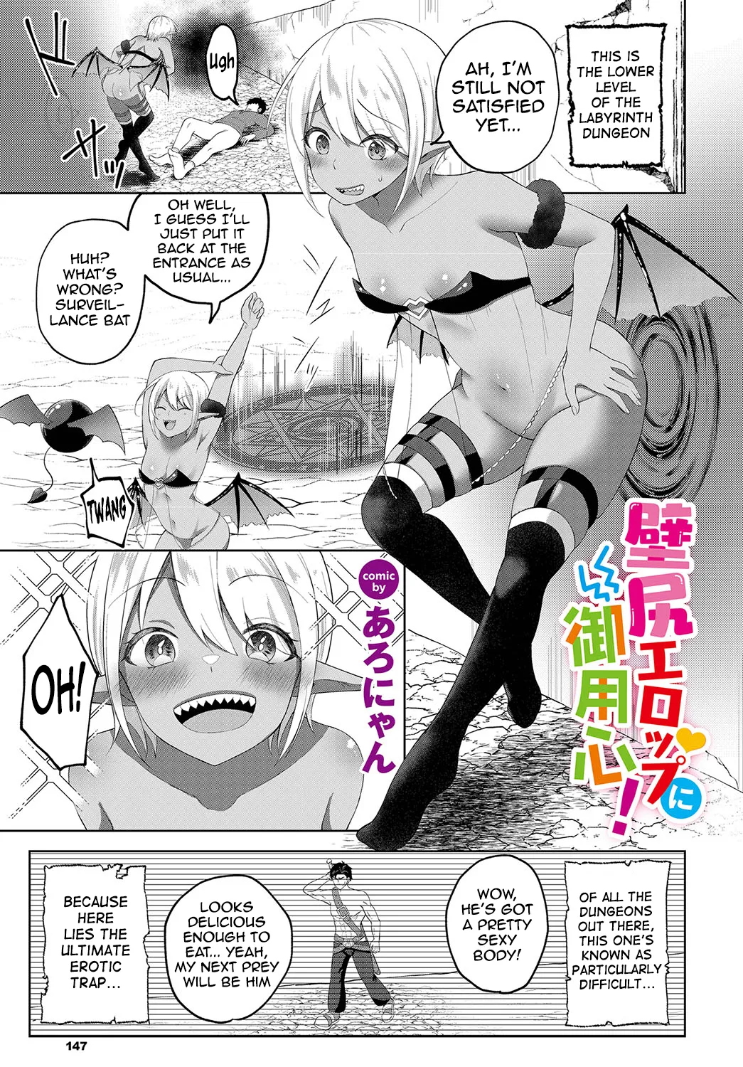 Kabe Shiri Erop ni Goyoujin! | Beware of the lewd wall-ass! page 1 full