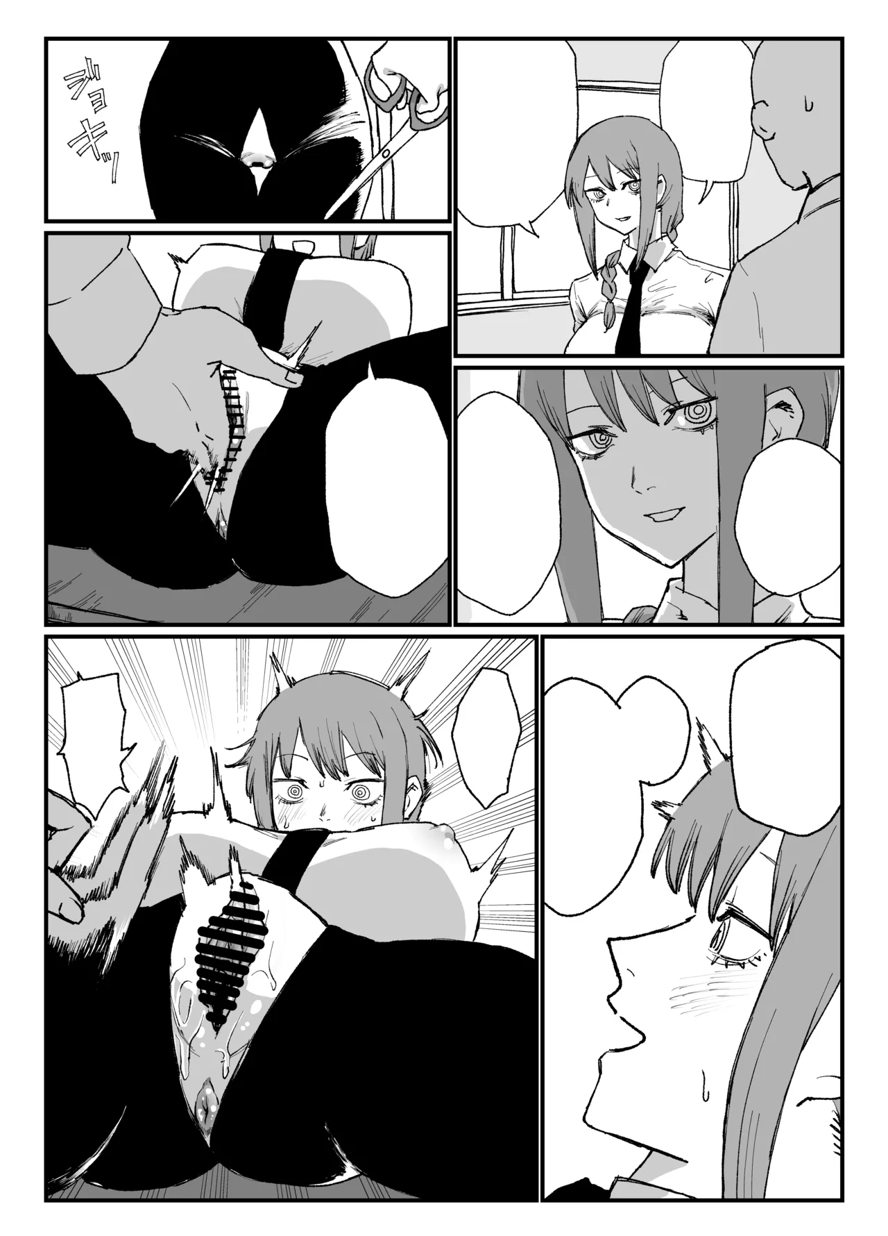 マキマさんの性欲発散 page 6 full