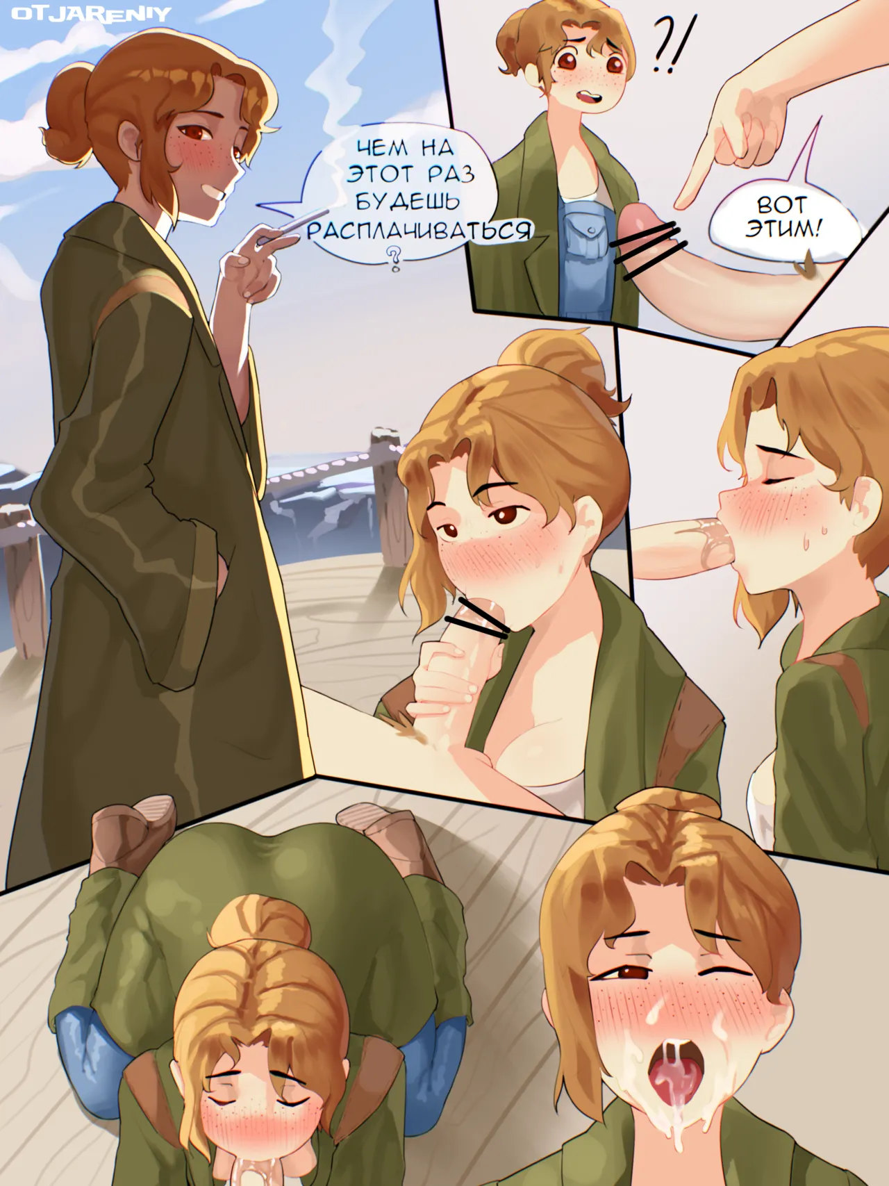 Toni Comic page 1 full