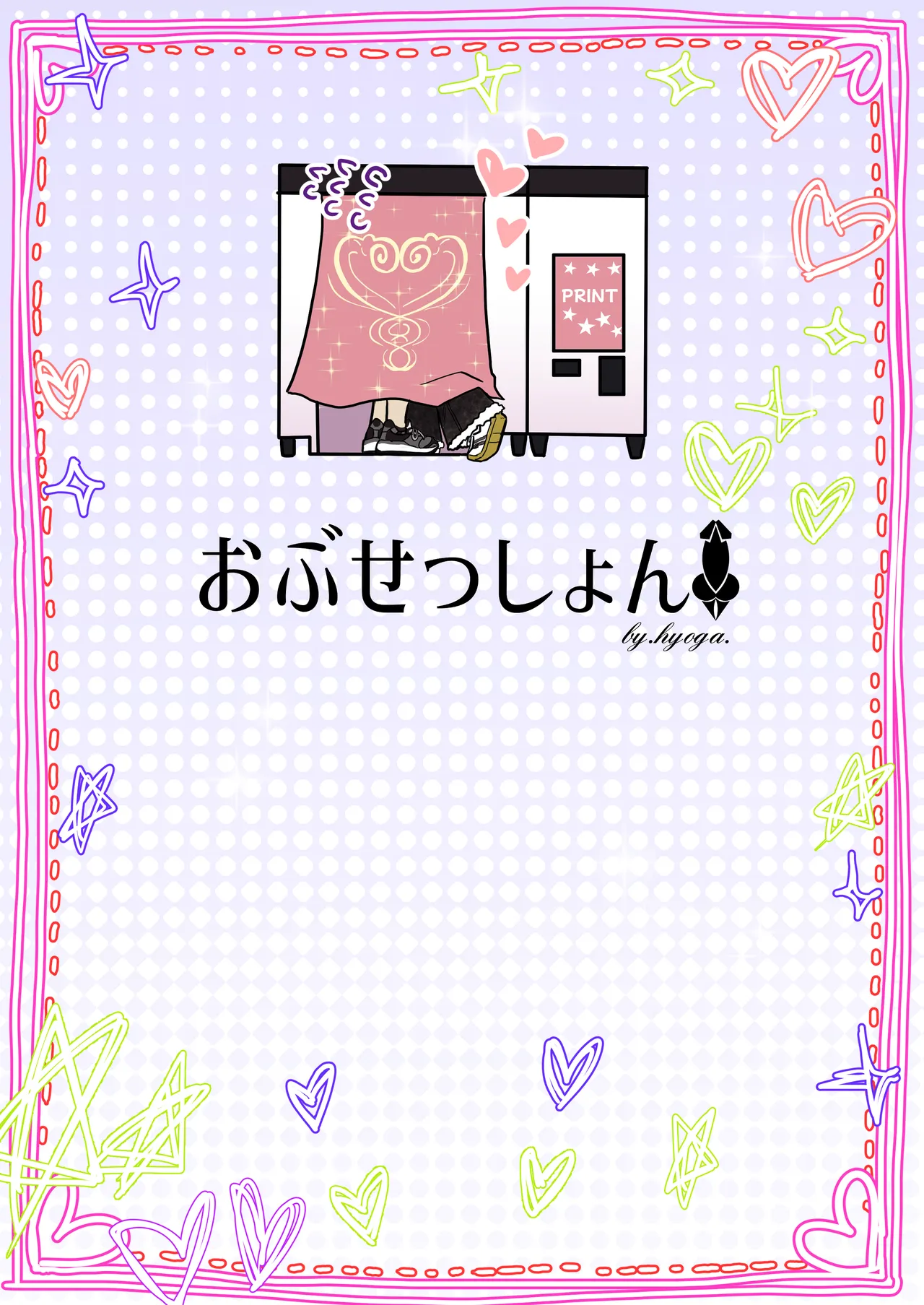 Nani ga Haeta Hajime 3 | 무언가 자라난 하지메 3 page 3 full