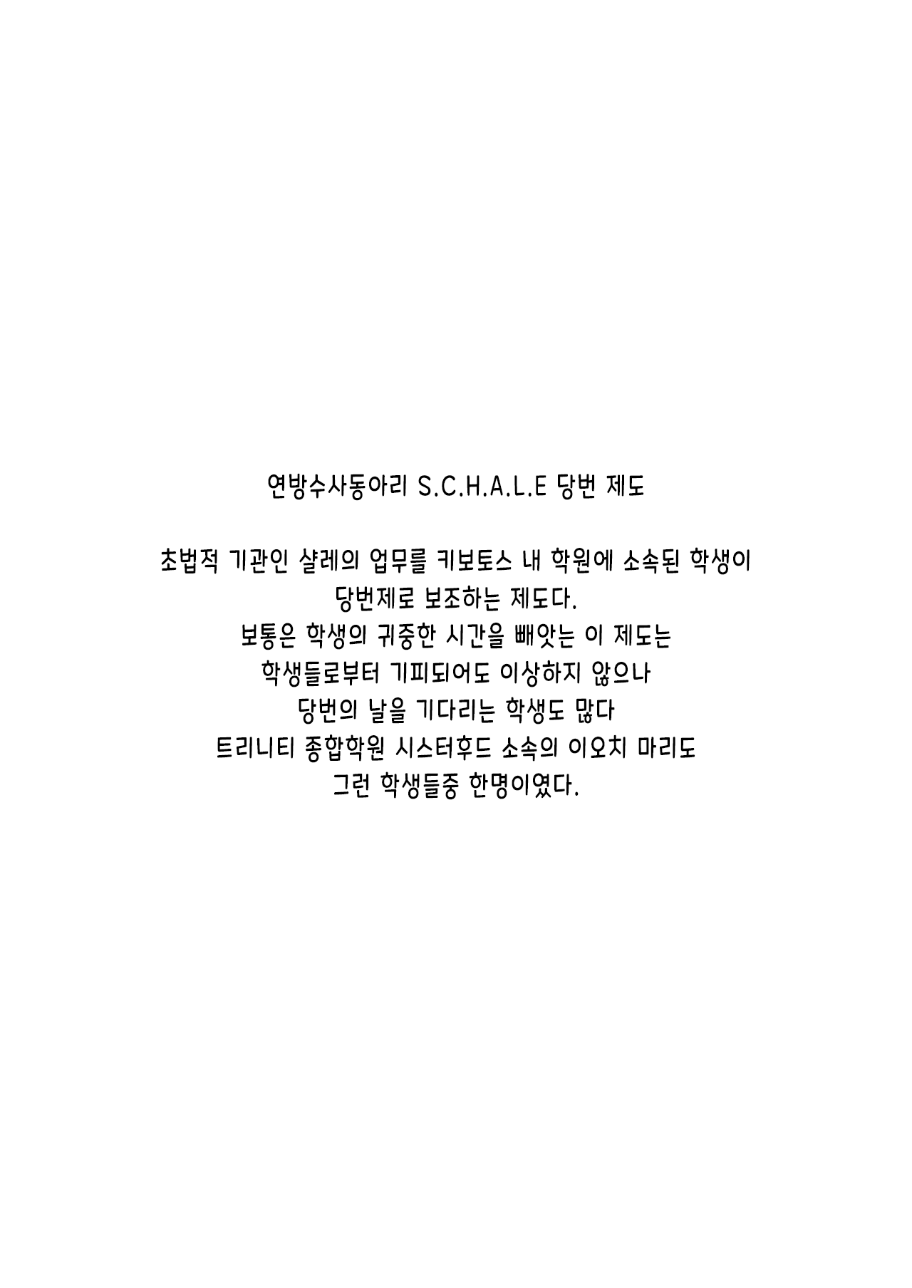 경건한 시스터는 본능을 이길 수 없다. page 2 full