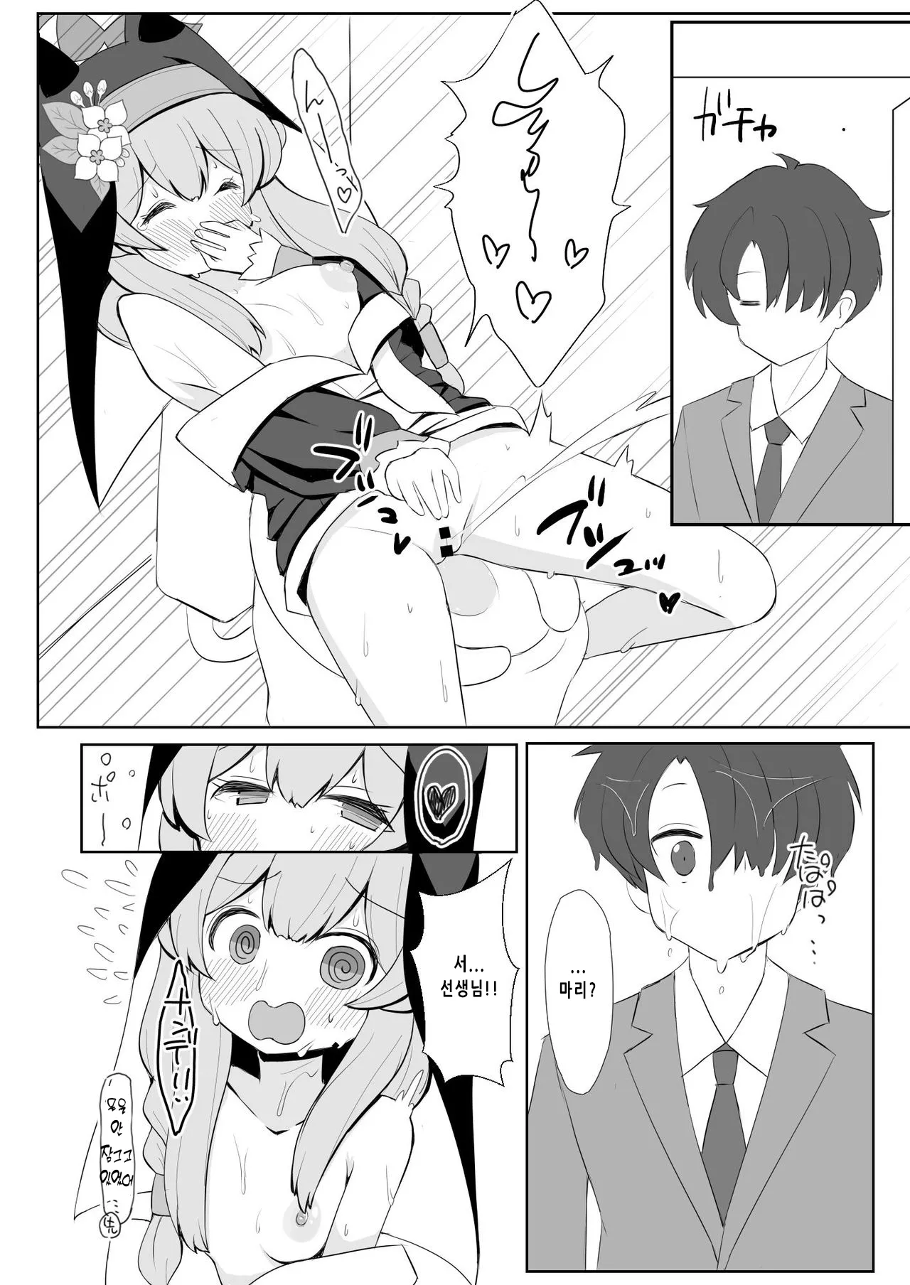 경건한 시스터는 본능을 이길 수 없다. page 9 full