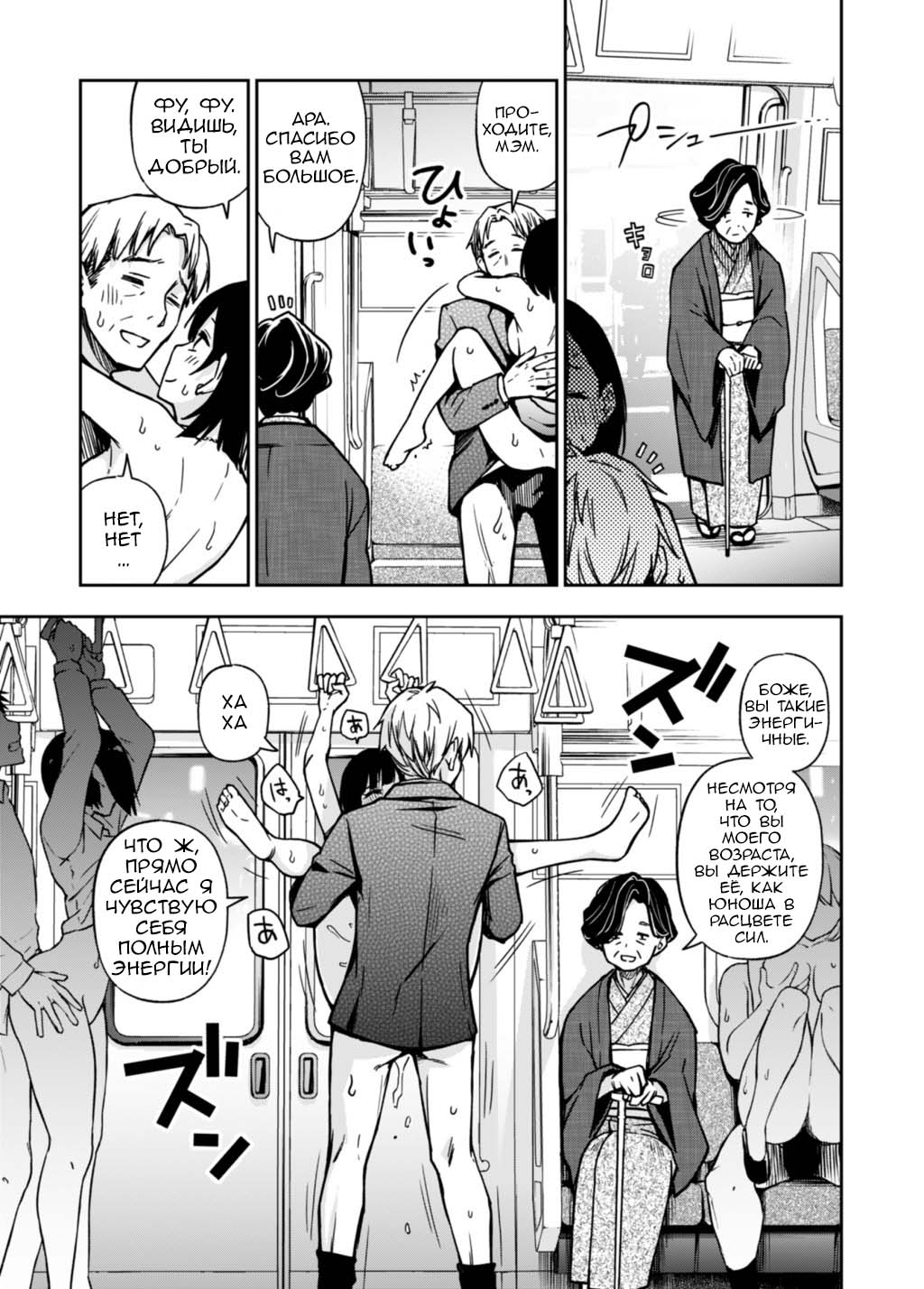 Sex Yuusen Sharyou | Поезд с приоритетом секса page 5 full
