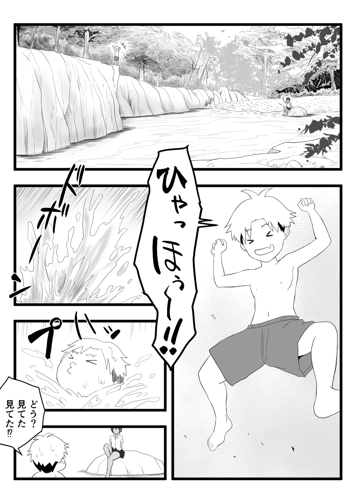 Kasshoku Boyish na Itoko no Nee-chan page 4 full