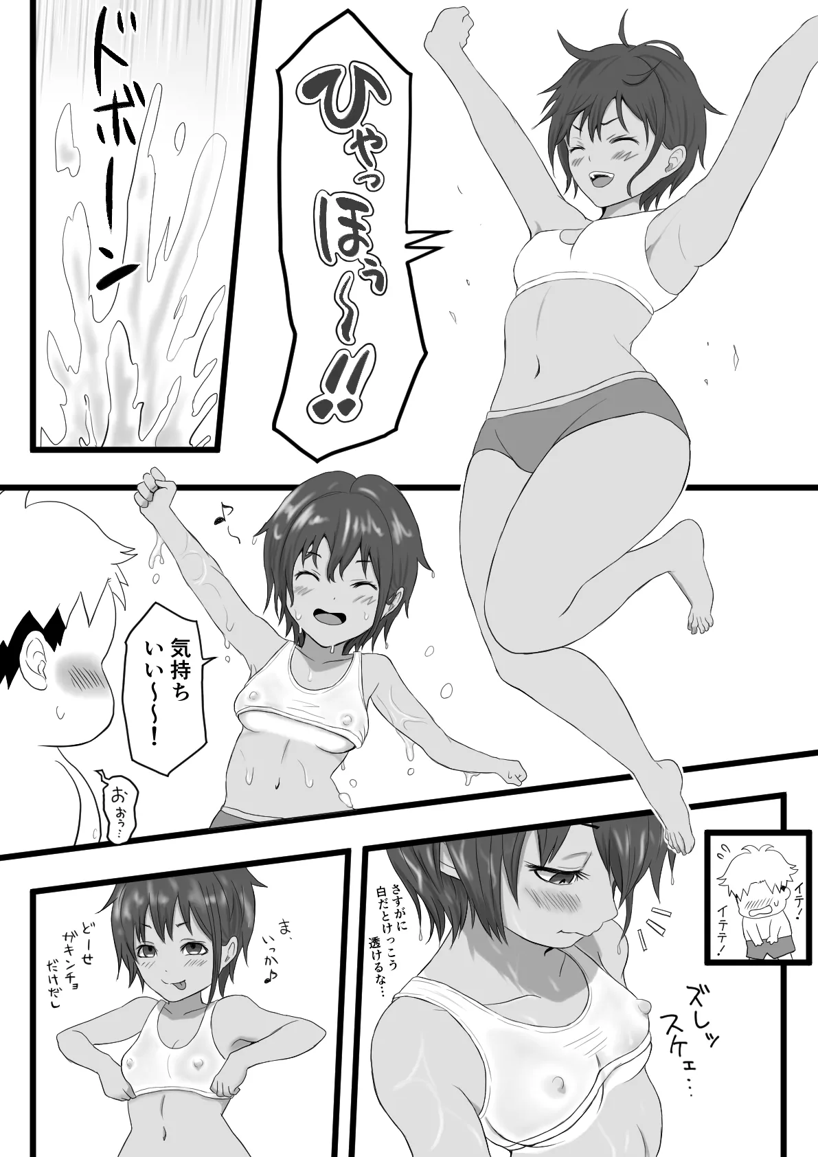 Kasshoku Boyish na Itoko no Nee-chan page 7 full