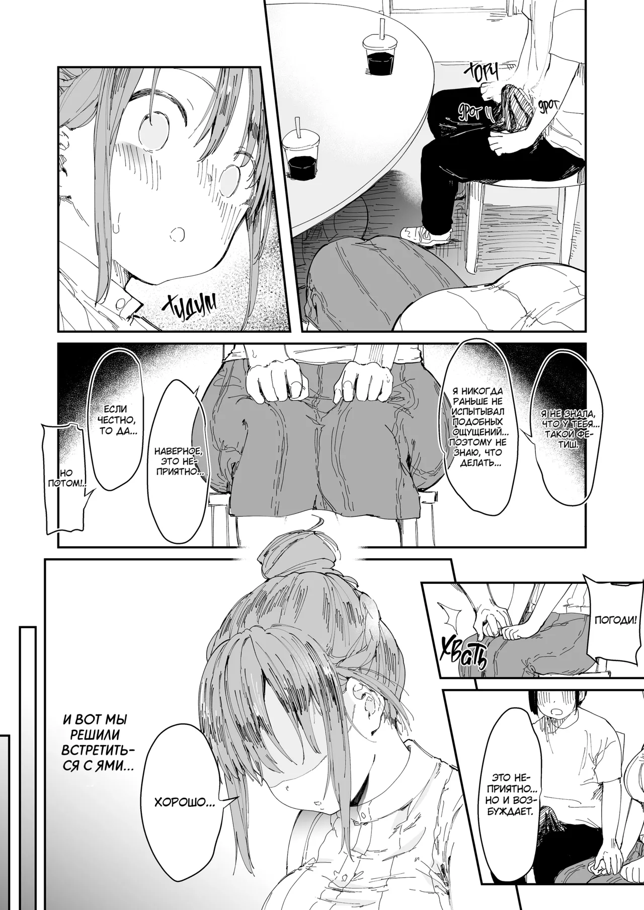 Could You Please Fuck My Girlfriend? / Не могли бы вы, пожалуйста, трахнуть мою девушку? page 10 full