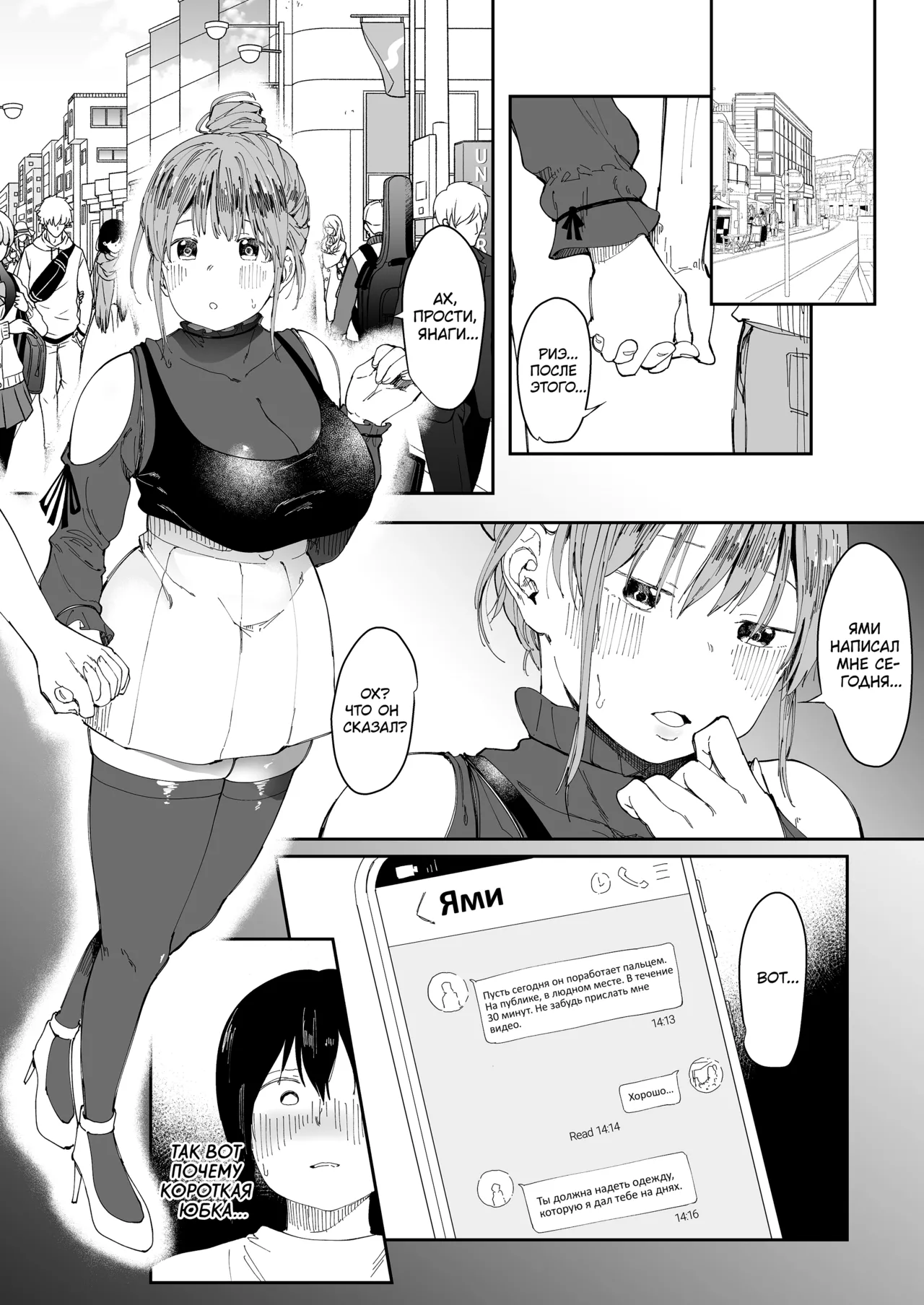 Could You Please Fuck My Girlfriend? / Не могли бы вы, пожалуйста, трахнуть мою девушку? page 2 full