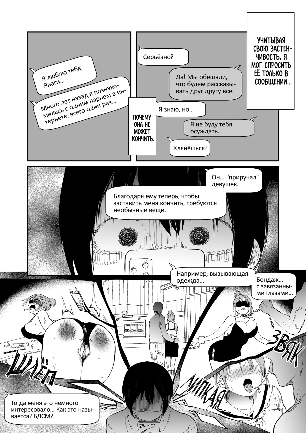 Could You Please Fuck My Girlfriend? / Не могли бы вы, пожалуйста, трахнуть мою девушку? page 5 full