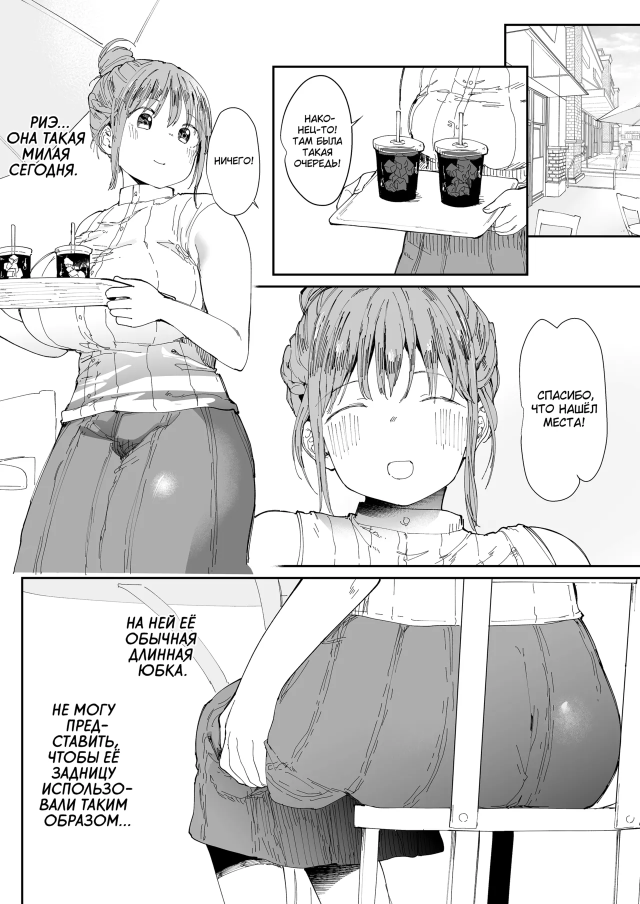 Could You Please Fuck My Girlfriend? / Не могли бы вы, пожалуйста, трахнуть мою девушку? page 7 full