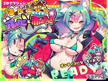 Hazunde Doppyun Ookami Mesuiki Akazukin! cover