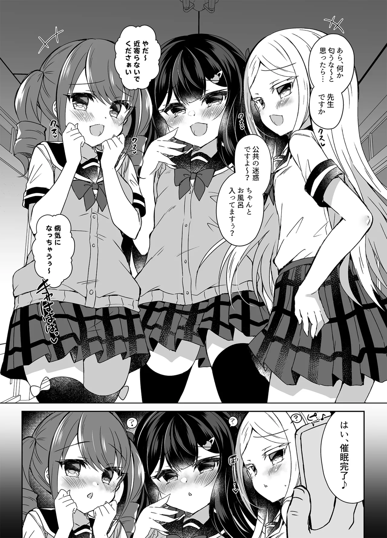 C102会場限定本+C100会場折本+C99会場折本公開 page 2 full