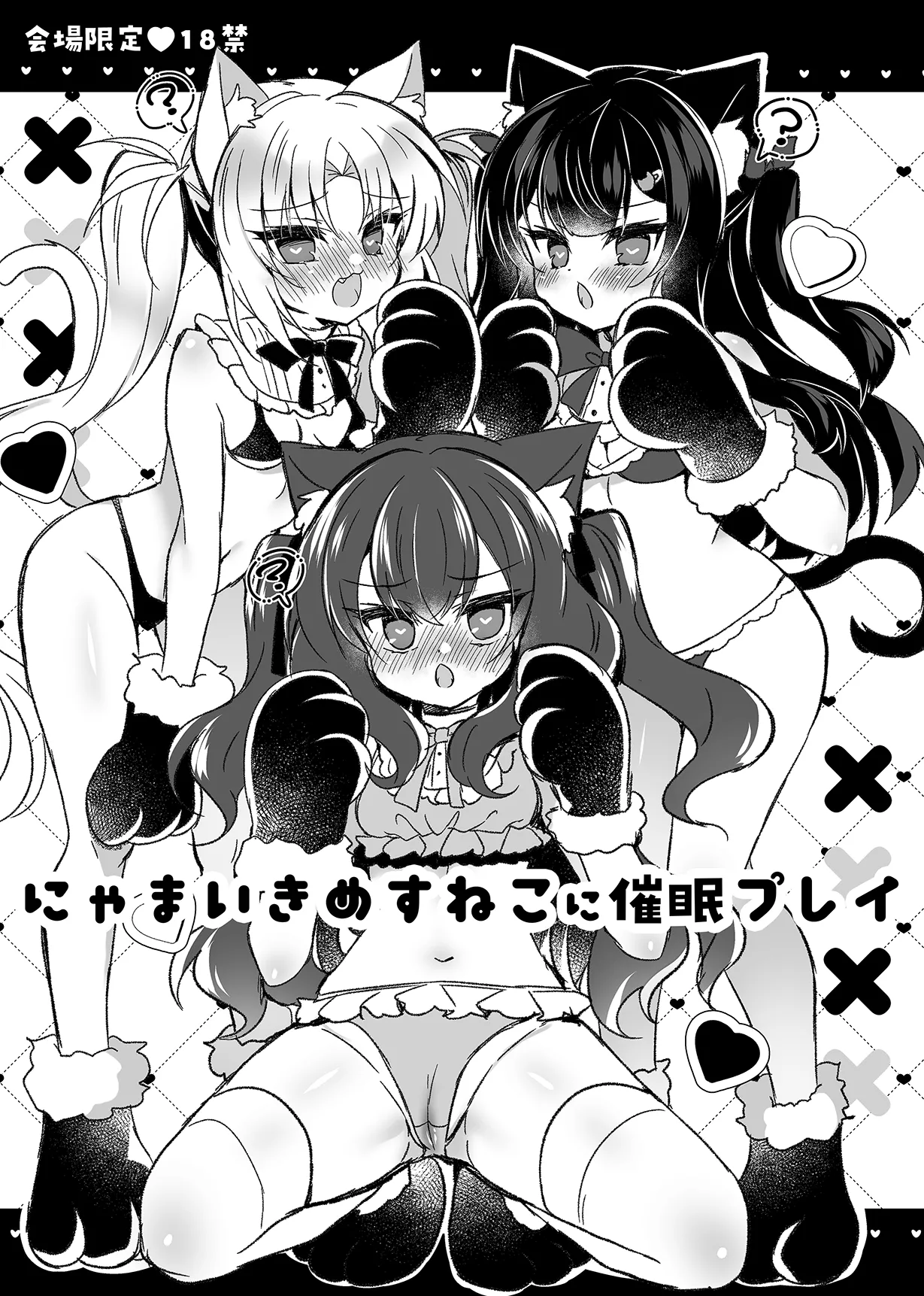 C102会場限定本+C100会場折本+C99会場折本公開 page 7 full