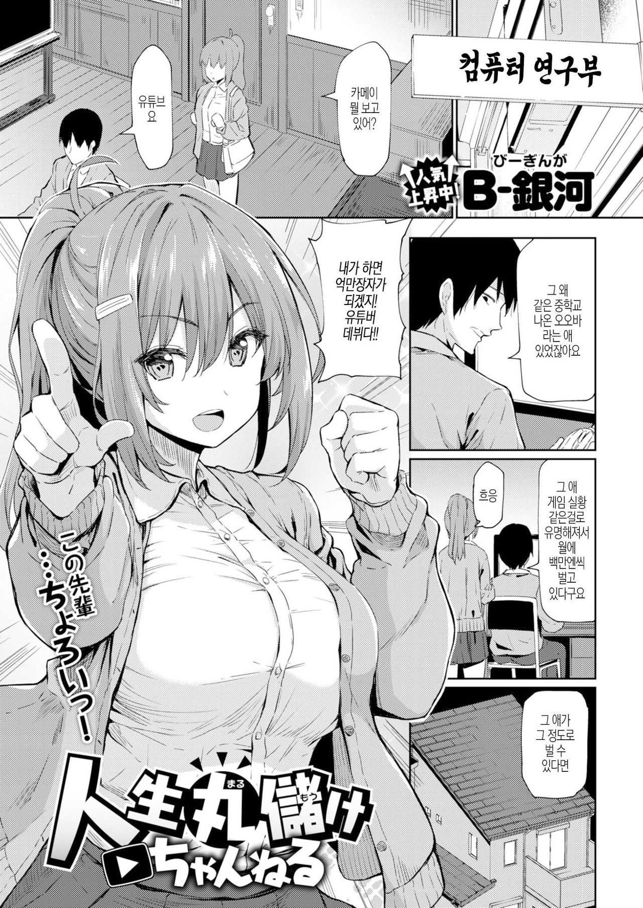 JiNsEi MaRuMouKE page 1 full