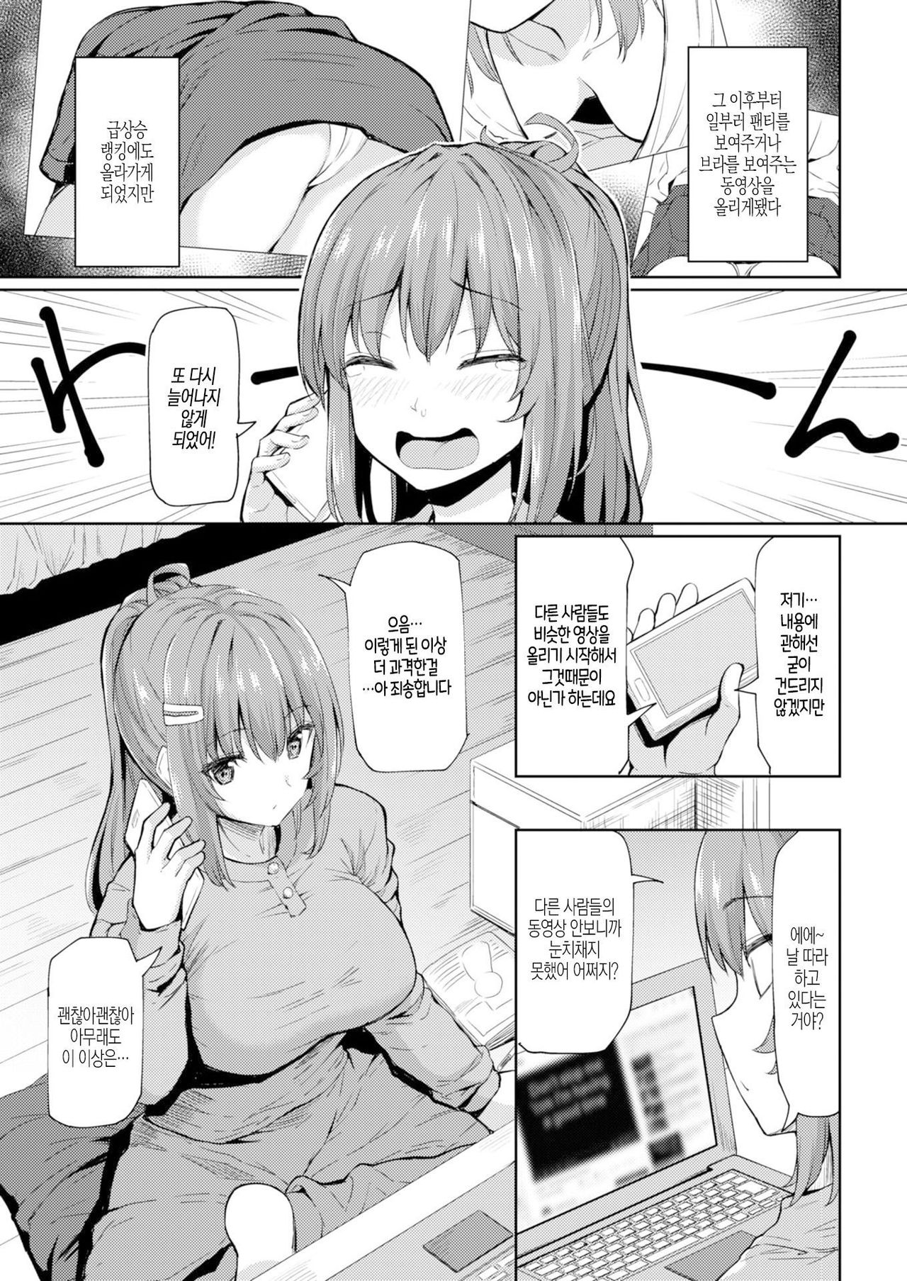 JiNsEi MaRuMouKE page 3 full