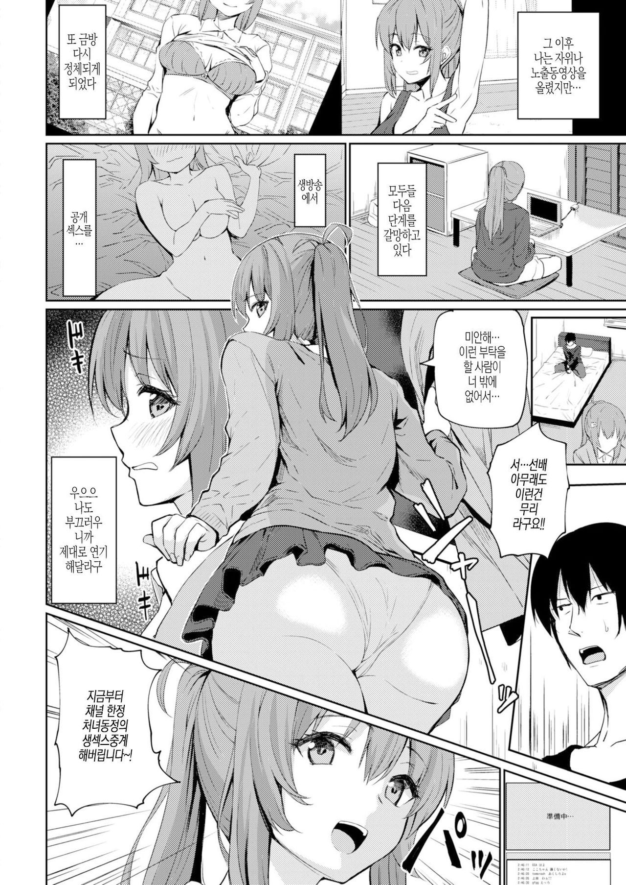 JiNsEi MaRuMouKE page 6 full
