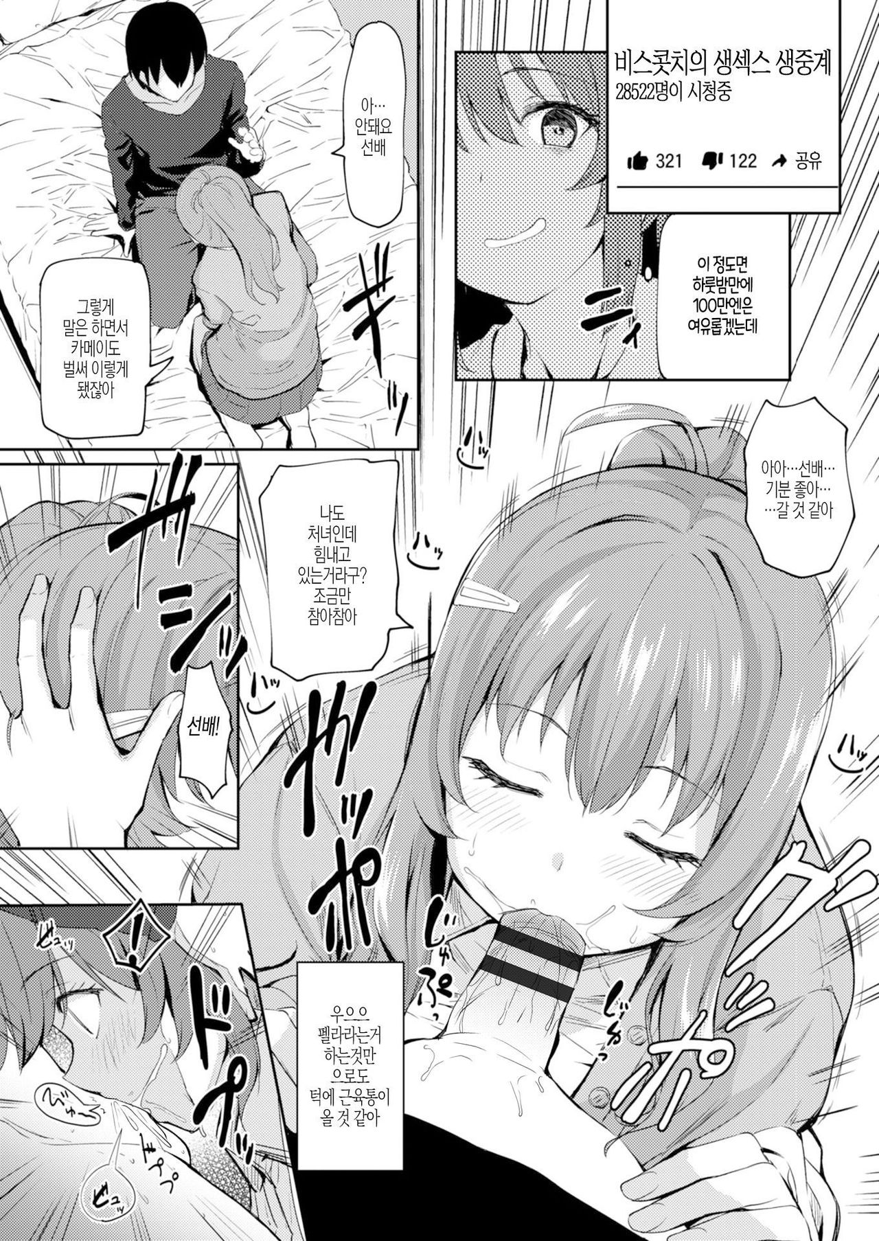 JiNsEi MaRuMouKE page 7 full