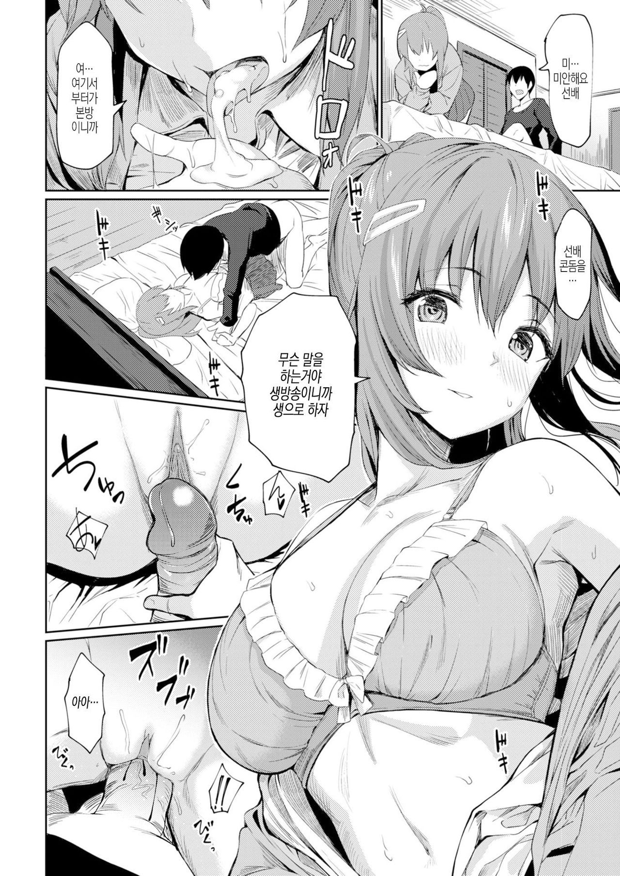 JiNsEi MaRuMouKE page 8 full
