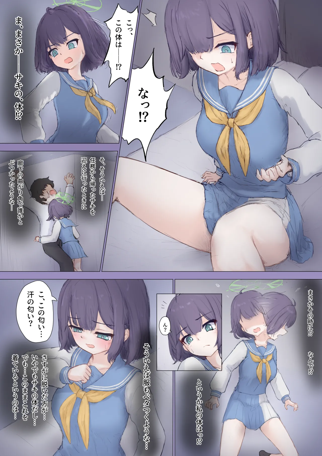 Sensei &amp; Saki no Irekawari TS Sex page 3 full