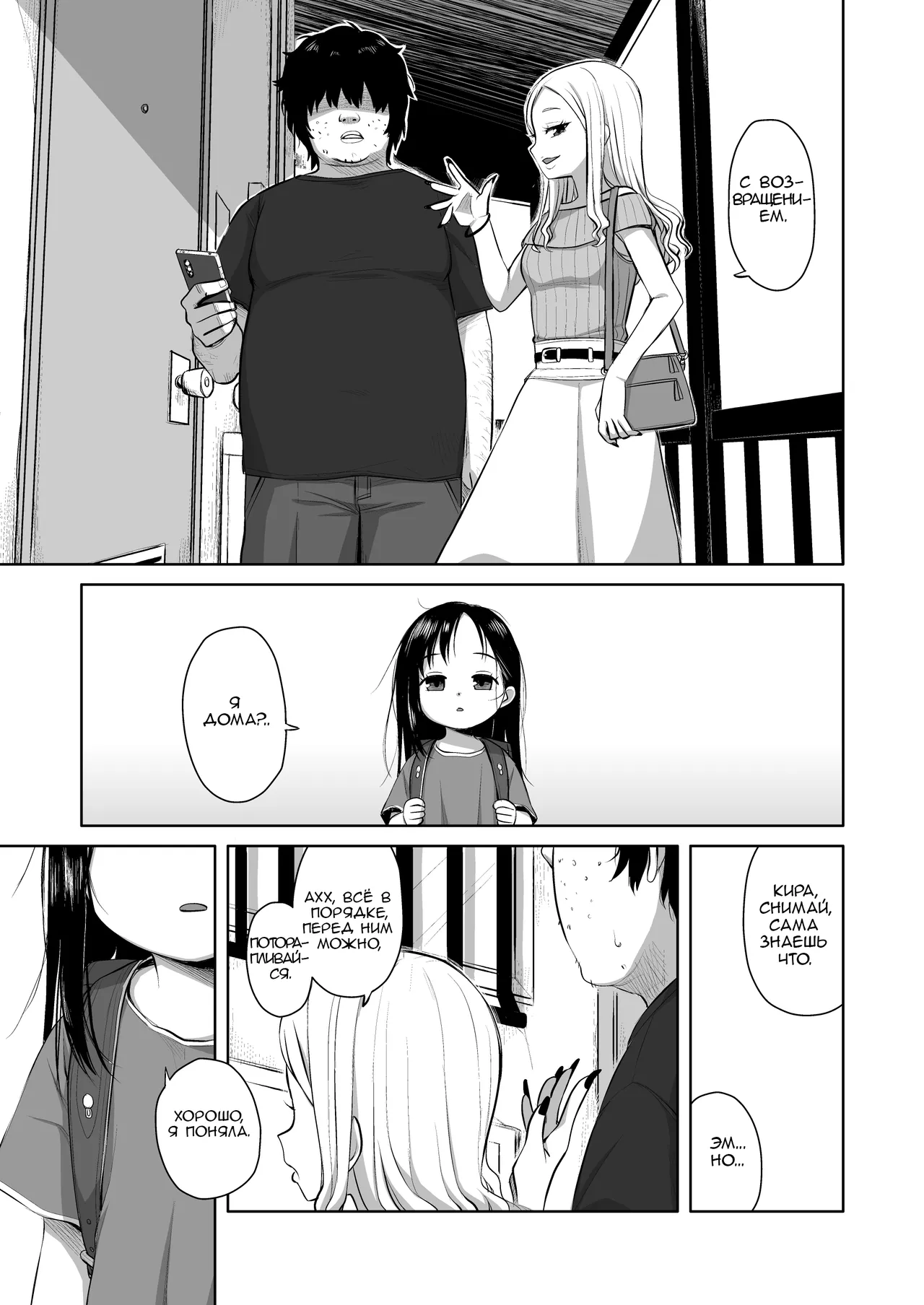 Natsu azami | Летний чертополох page 10 full