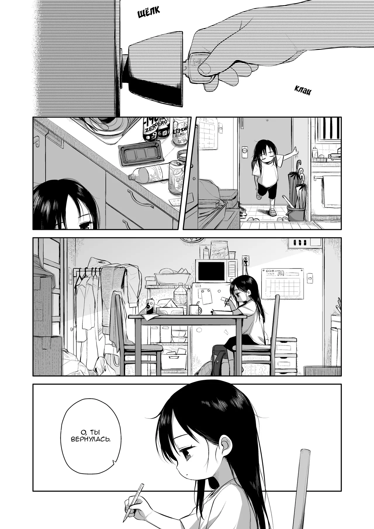 Natsu azami | Летний чертополох page 5 full