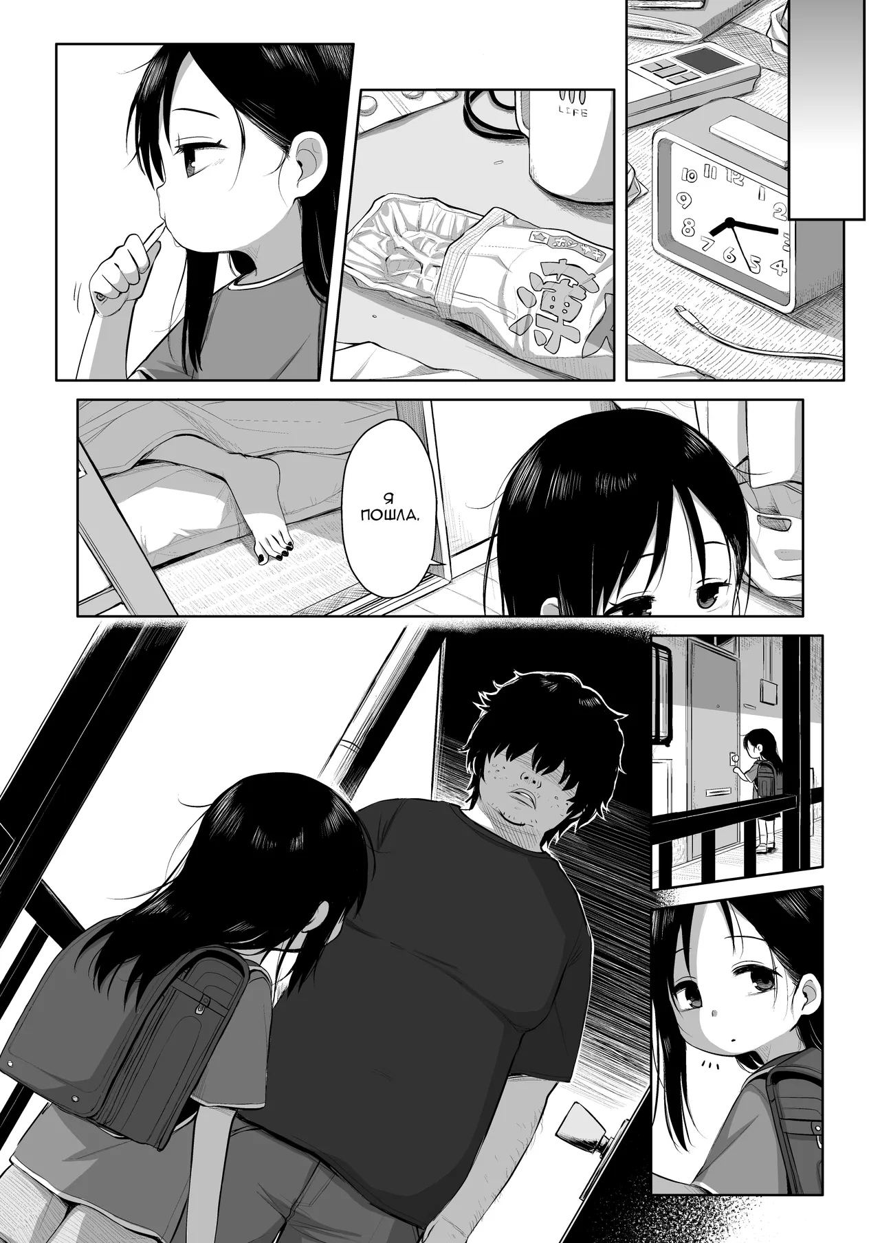 Natsu azami | Летний чертополох page 8 full