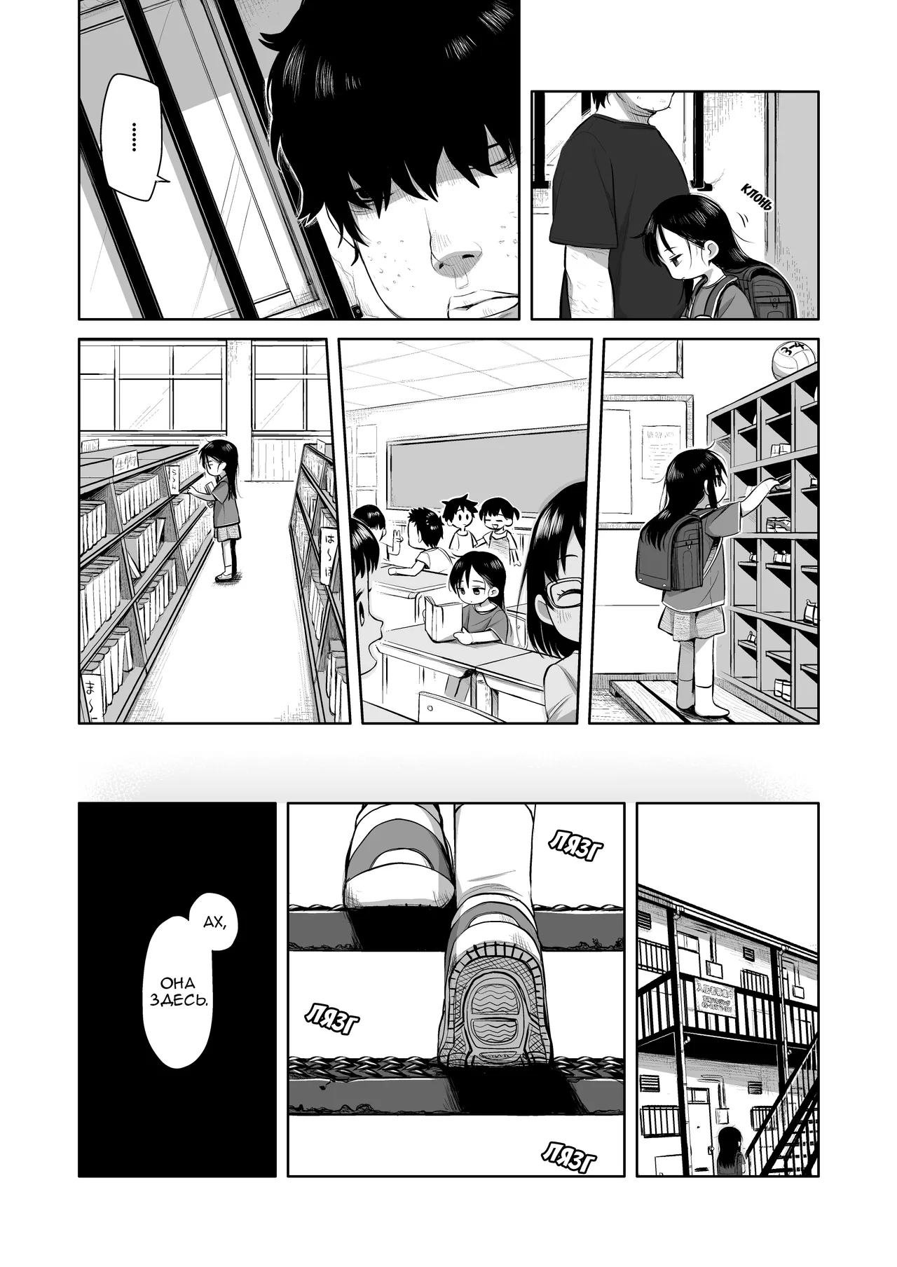 Natsu azami | Летний чертополох page 9 full