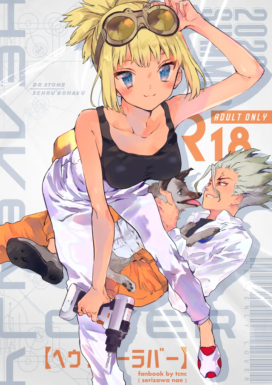 HEAVENLY LOVER page 1 full