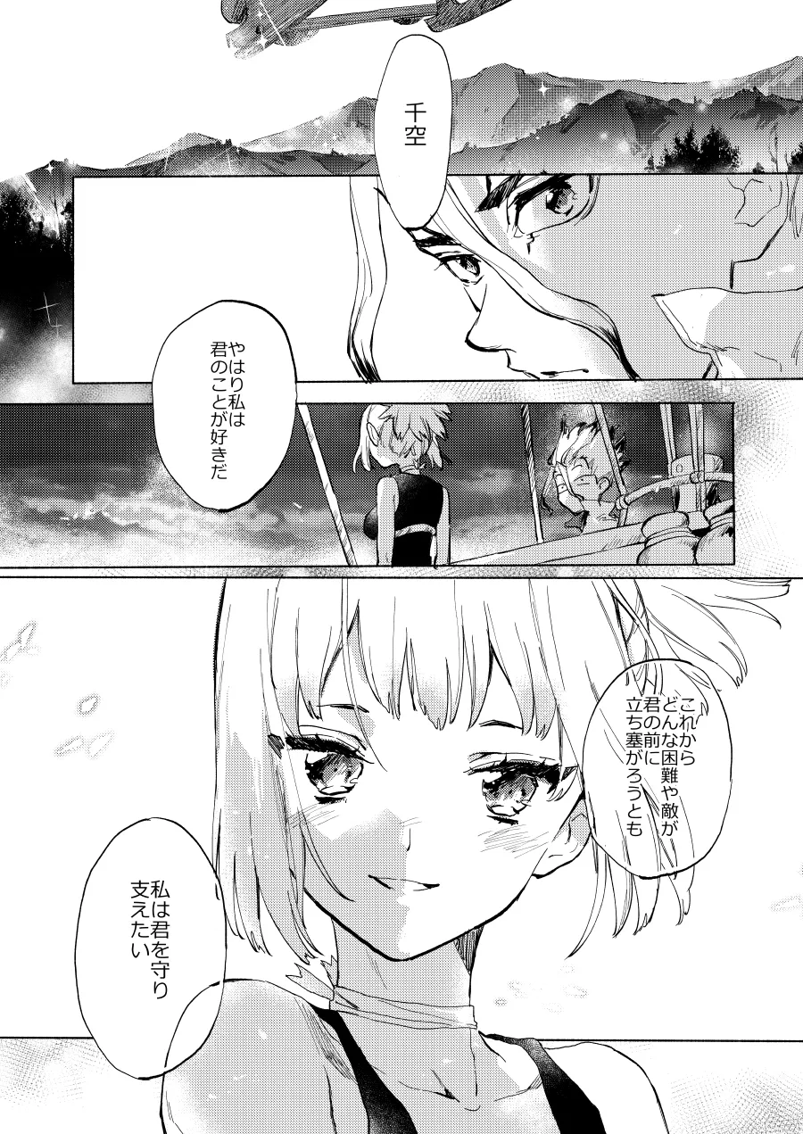 HEAVENLY LOVER page 2 full