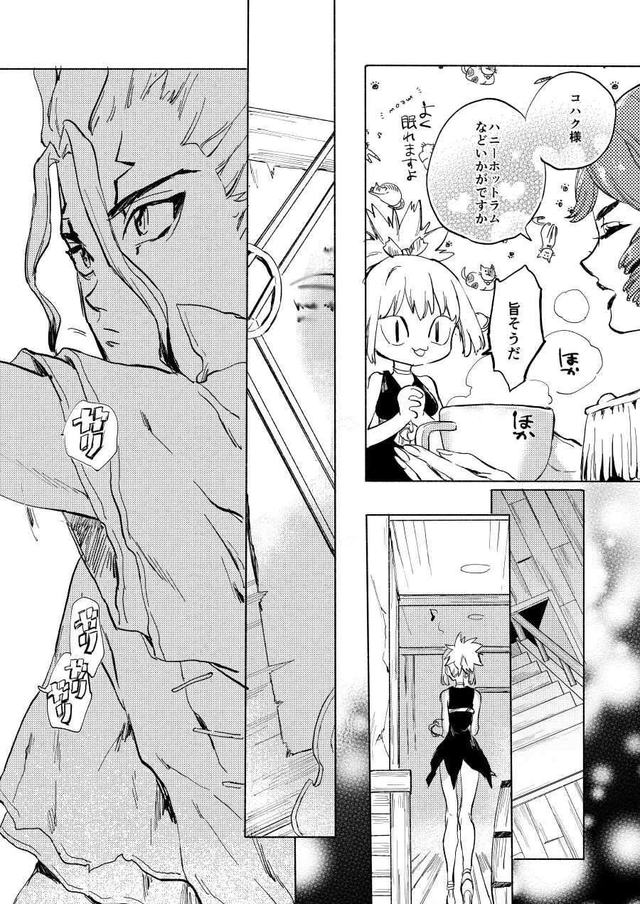 HEAVENLY LOVER page 7 full