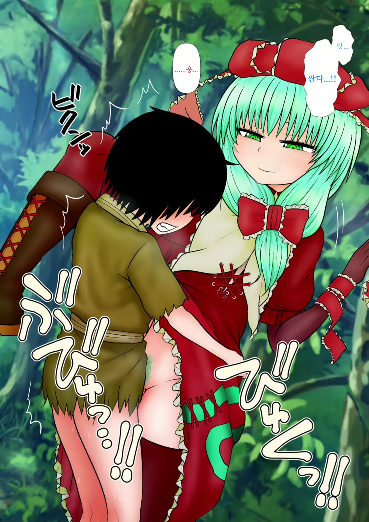 Surudake Juusan Gojitsudan - Yakujin-sama no Nichijou page 8 full