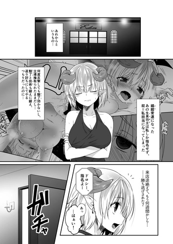 商業モン娘すけべ合同誌2 cover