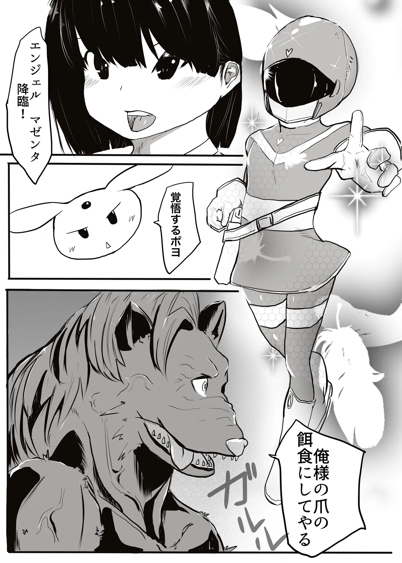 エンジェルマゼンタ page 10 full