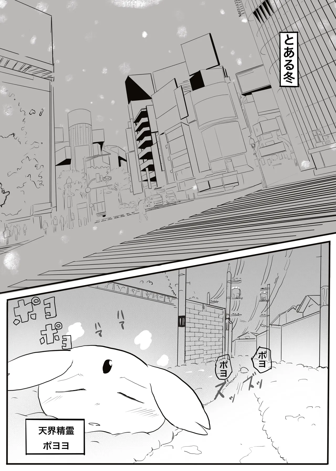 エンジェルマゼンタ page 2 full