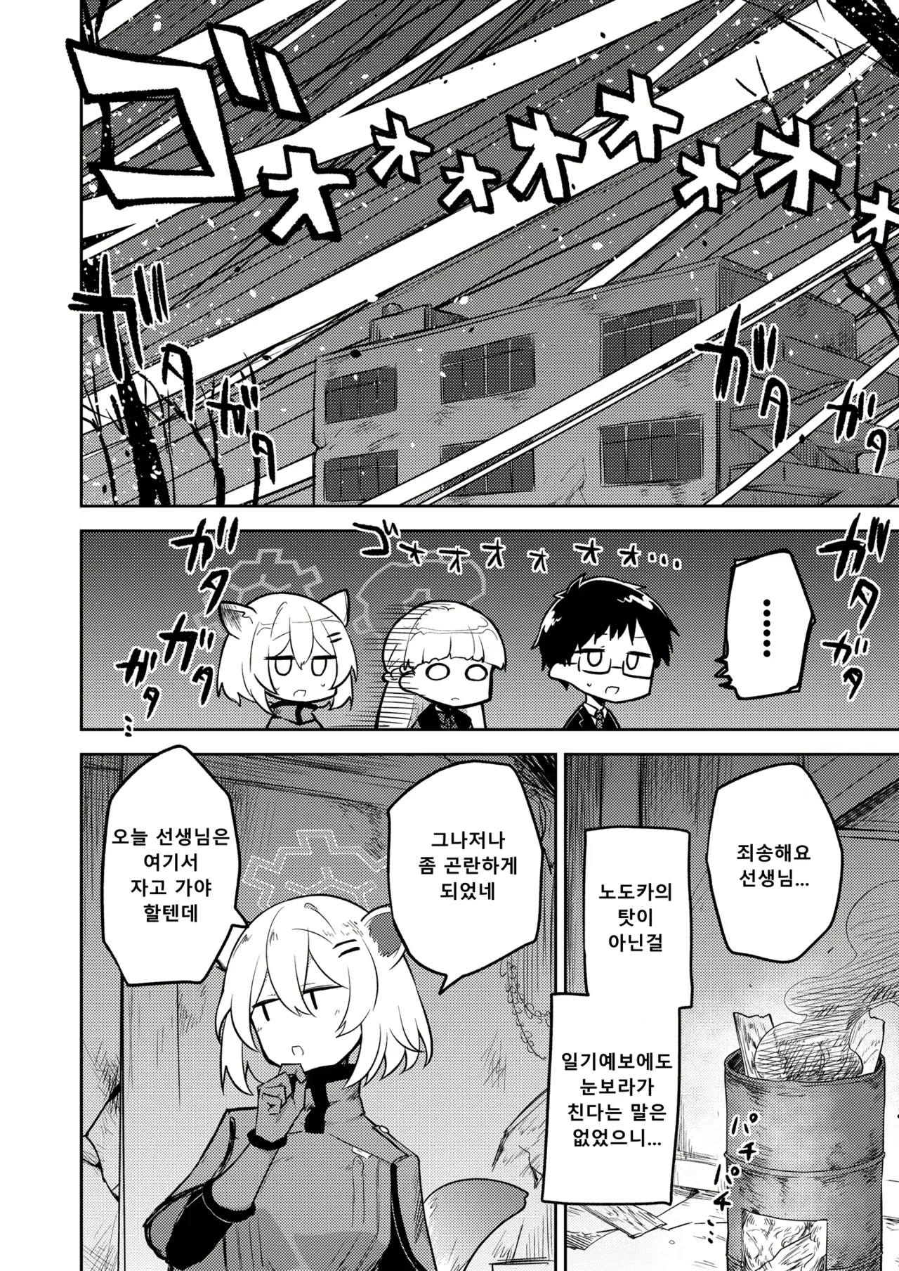 Sirius, Futari 227-gou Tokubetsu Class Hen Joukan | 시리우스, 두 사람 상권 page 8 full