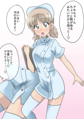 MiniSkir Nurse Aki cover