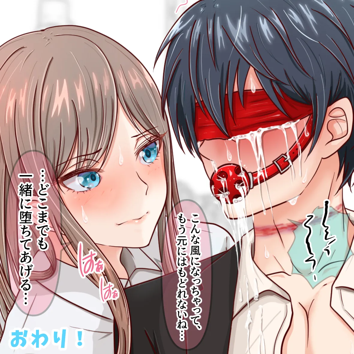 主任…また泣いちゃうんですか？（ﾊｰﾄﾞﾊﾞｰｼﾞｮﾝ!） page 6 full
