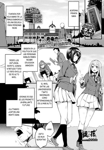 Adabana Ch.1 cover