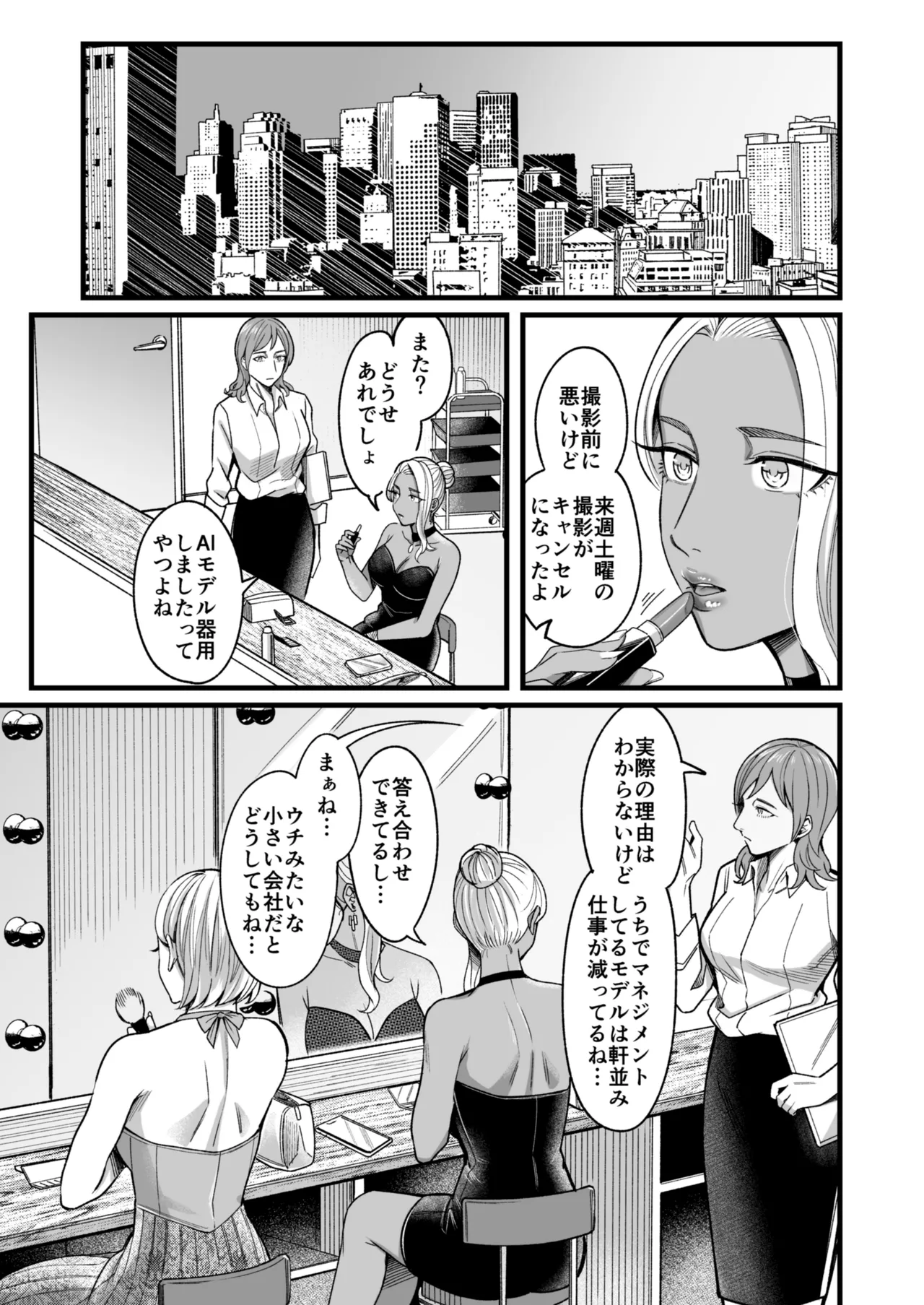 Ally-san wa Doko Demo Ikitai!! 3 page 8 full
