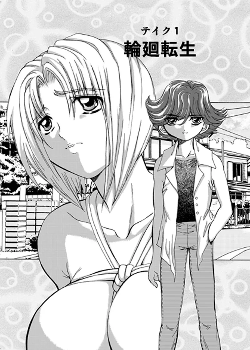 Fukushuu Gaki Superior Edition page 10 full