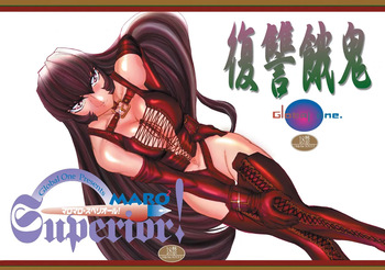 Fukushuu Gaki Superior Edition cover