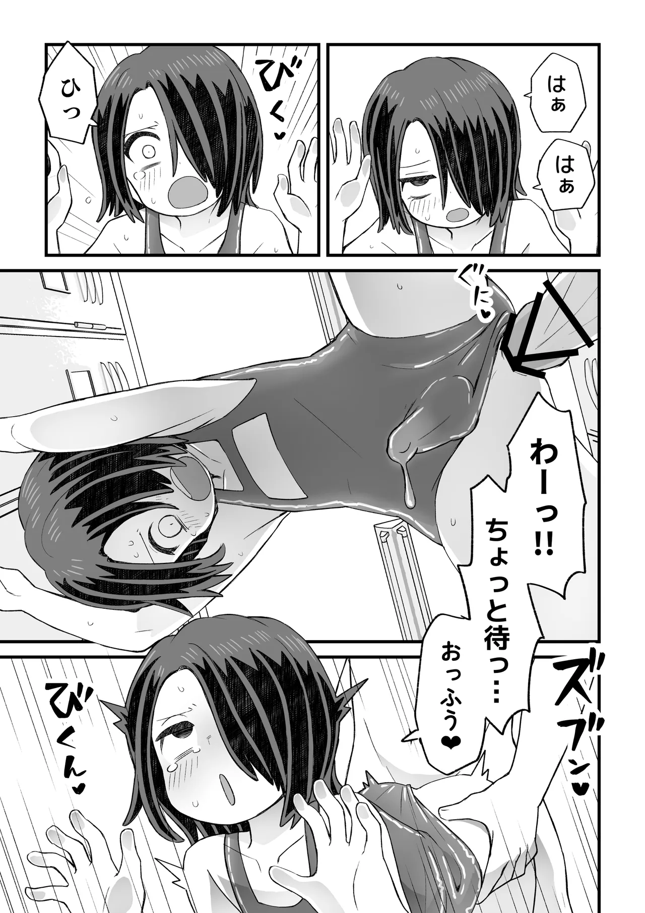 Katame kakure Danshi Takino-kun no Hanashi page 6 full