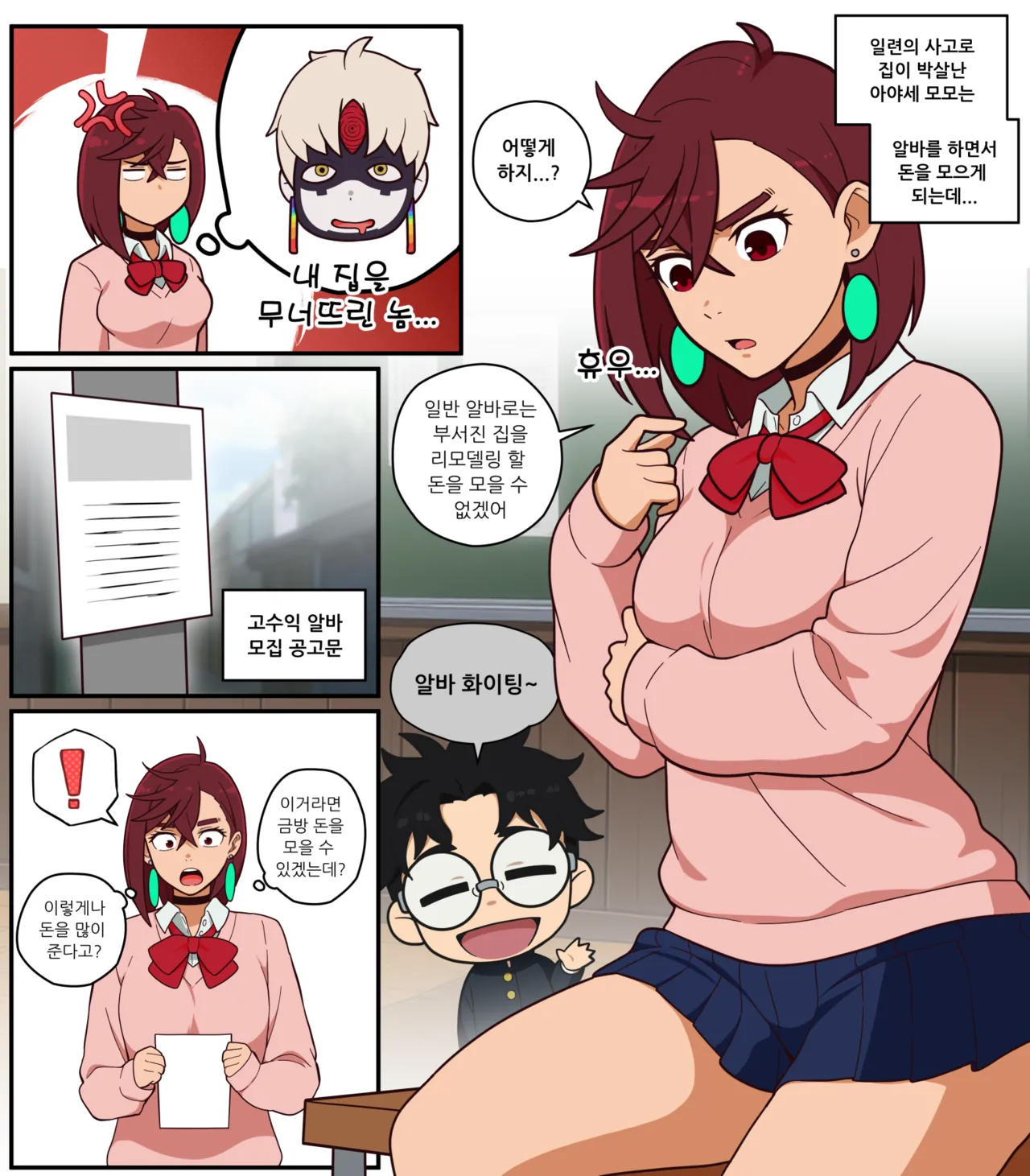 Part-time Pregnancy page 2 full