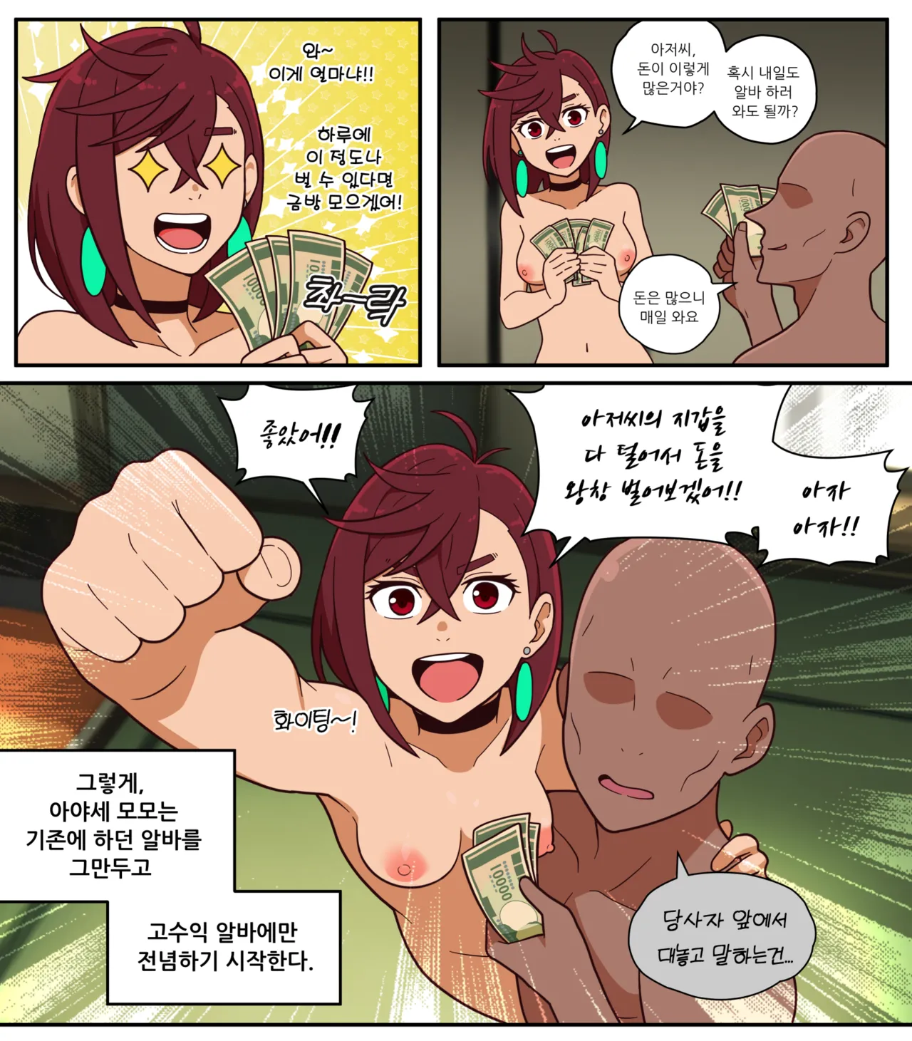 Part-time Pregnancy page 4 full