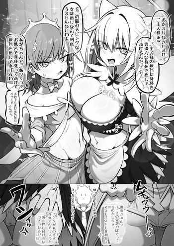 みさみこ メイド cover