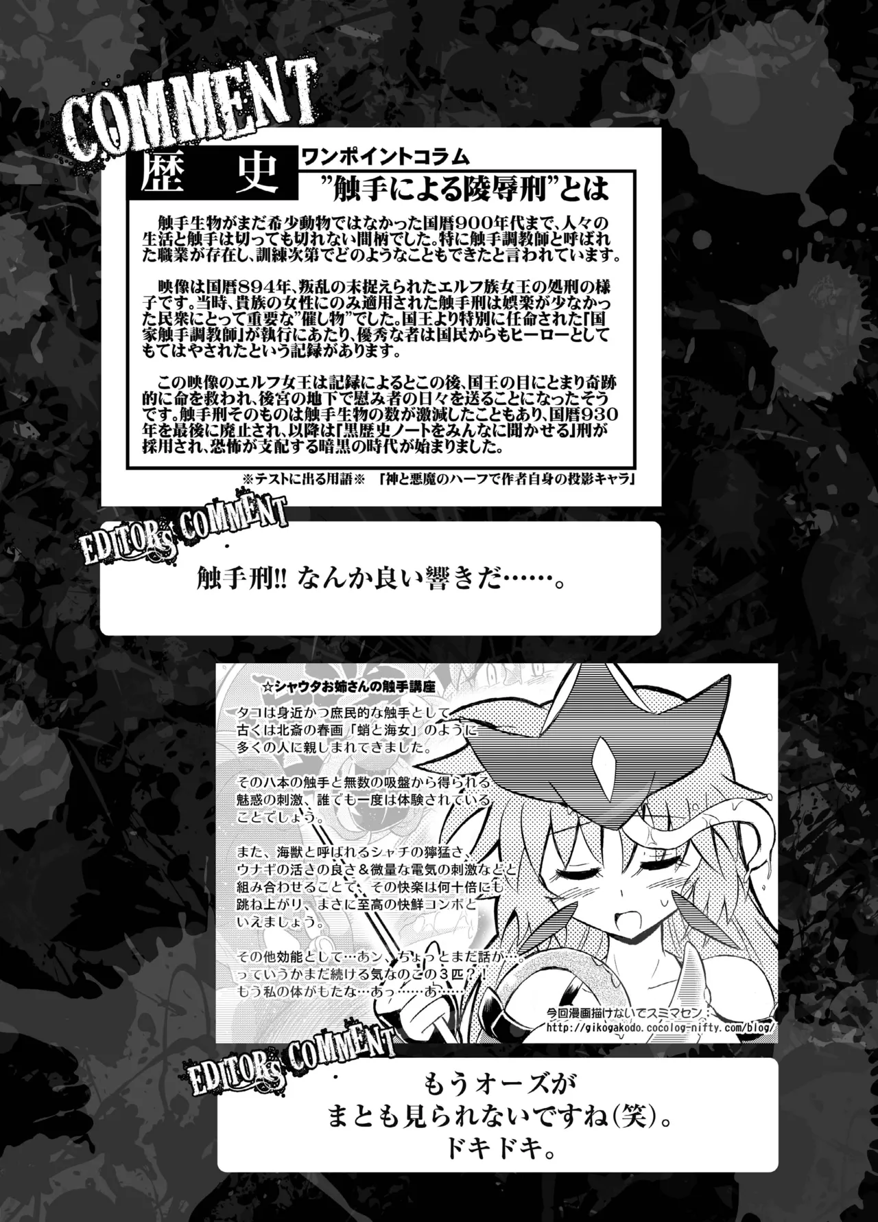 GaSSyoku 4 page 9 full