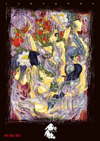 GaSSyoku 4 cover