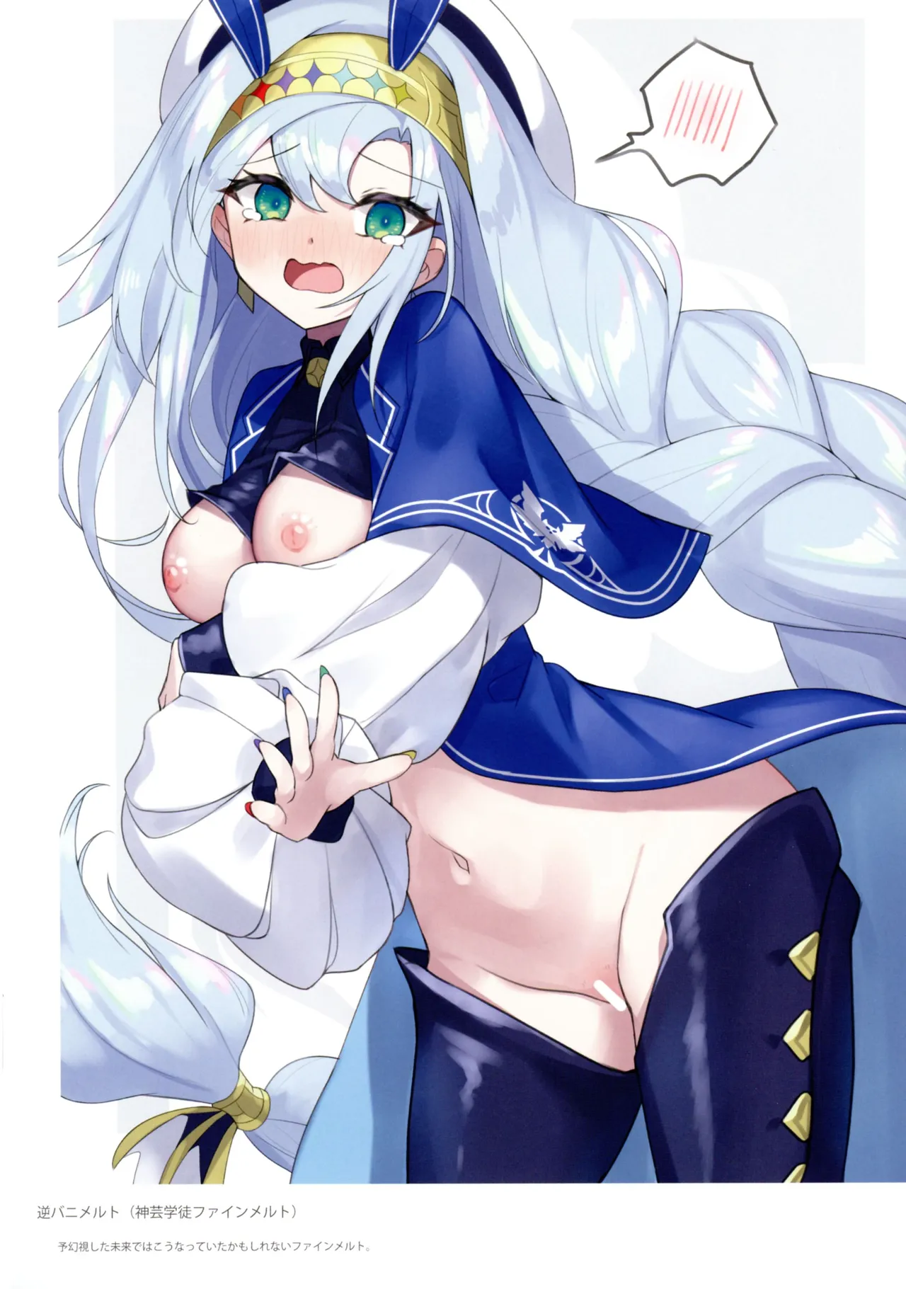 DAMAGE8000!! 2nd match page 10 full