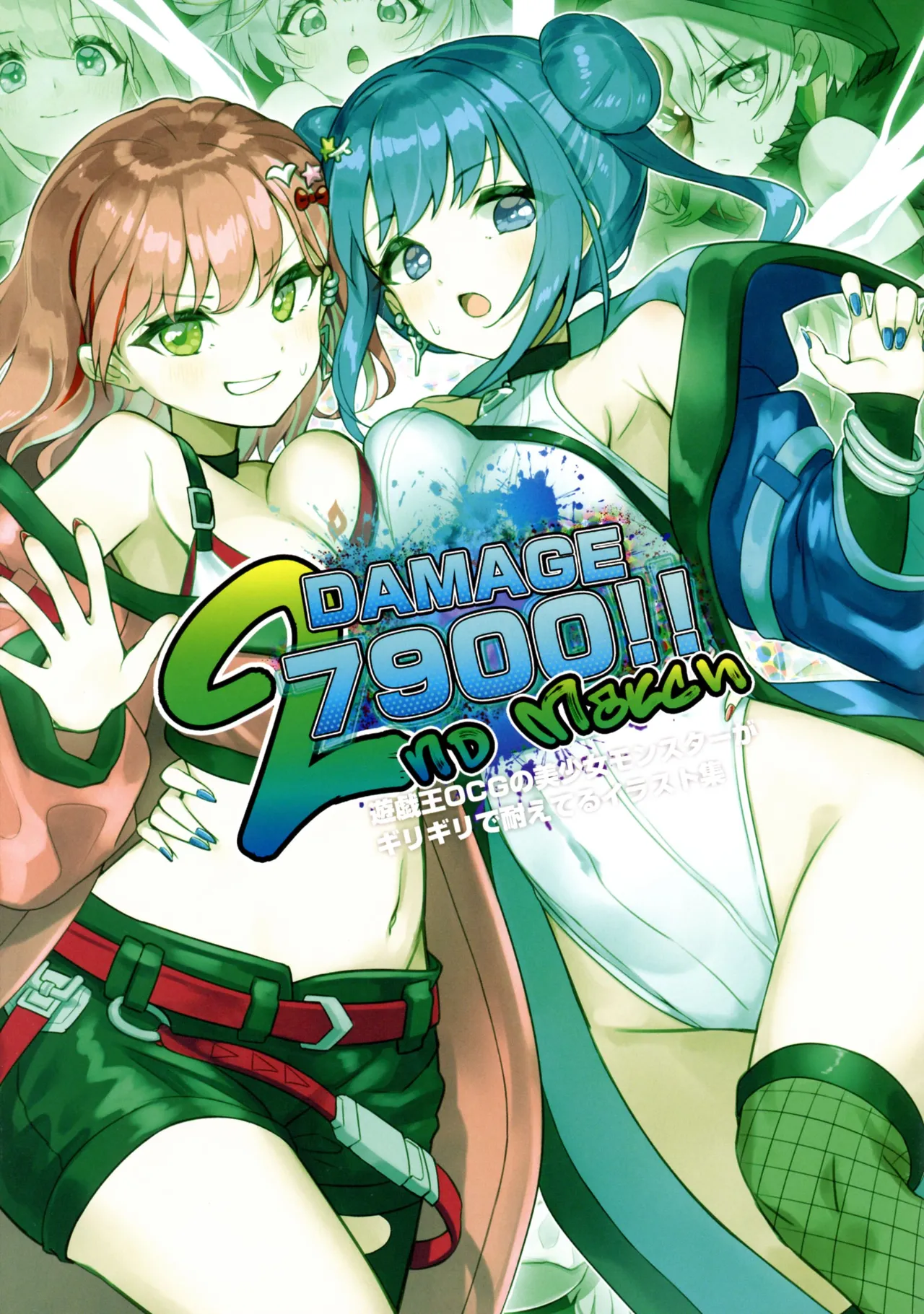 DAMAGE8000!! 2nd match page 4 full