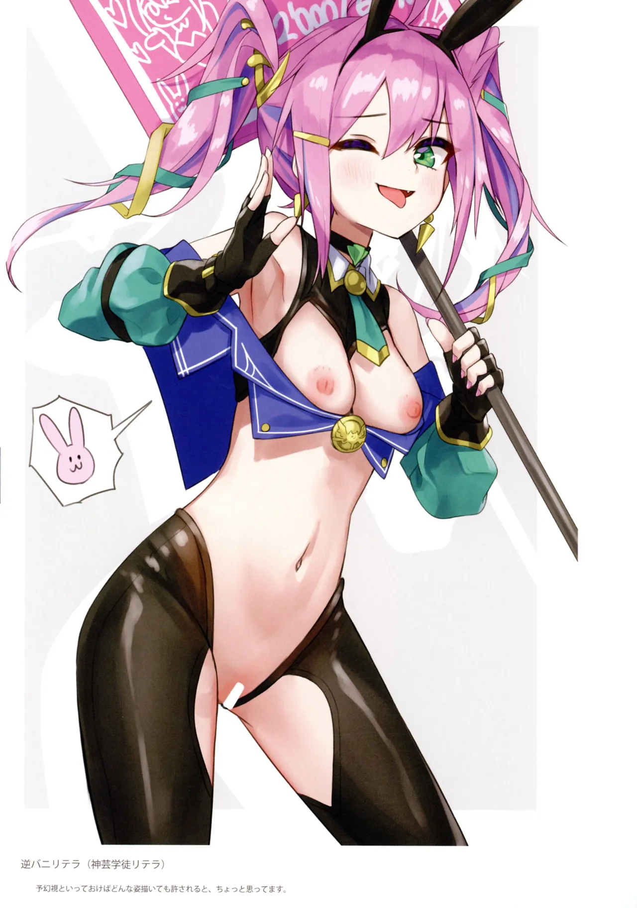 DAMAGE8000!! 2nd match page 9 full